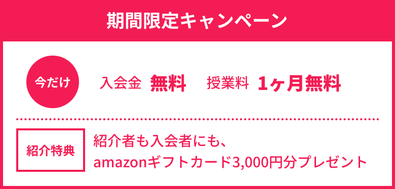 基礎学力到達度テストで高得点を取るならウィーネスオンライン個別塾