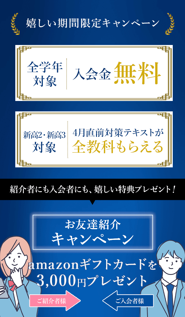 キャンペーン画像