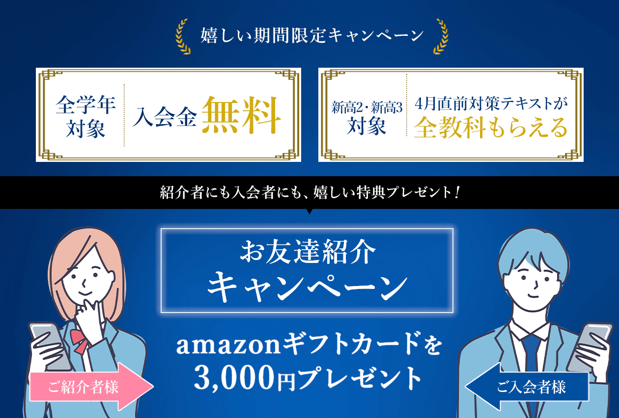 キャンペーン画像