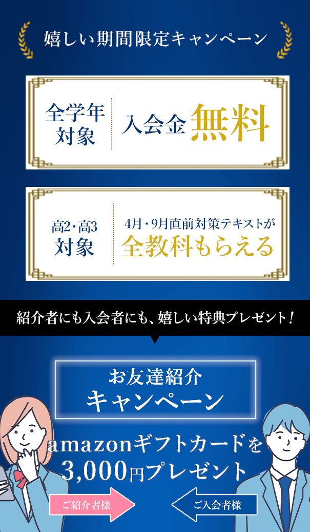 キャンペーン画像