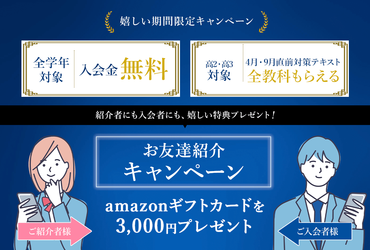 キャンペーン画像