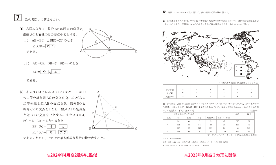 的中問題の一部
